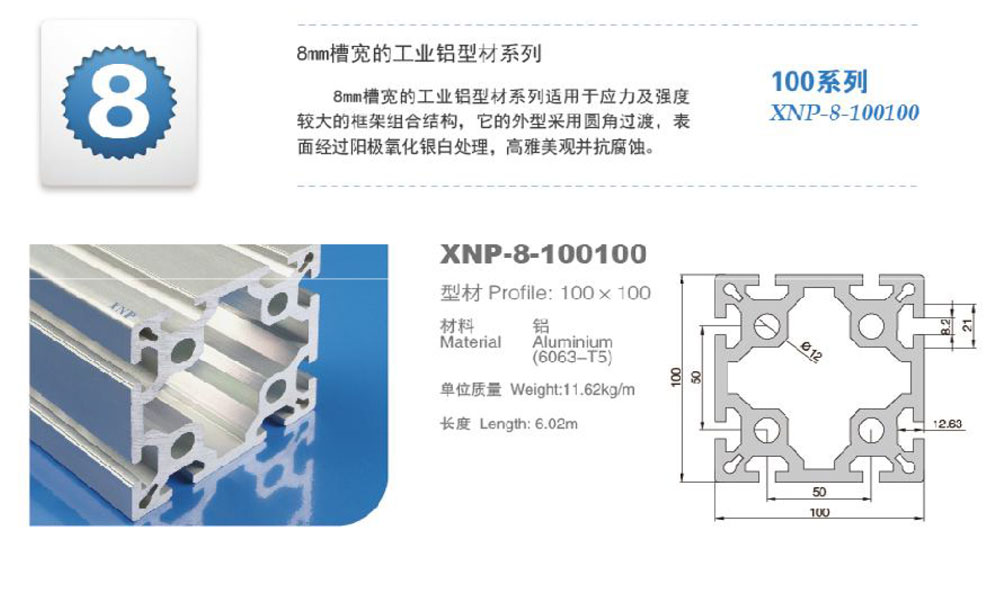 100100鋁型材